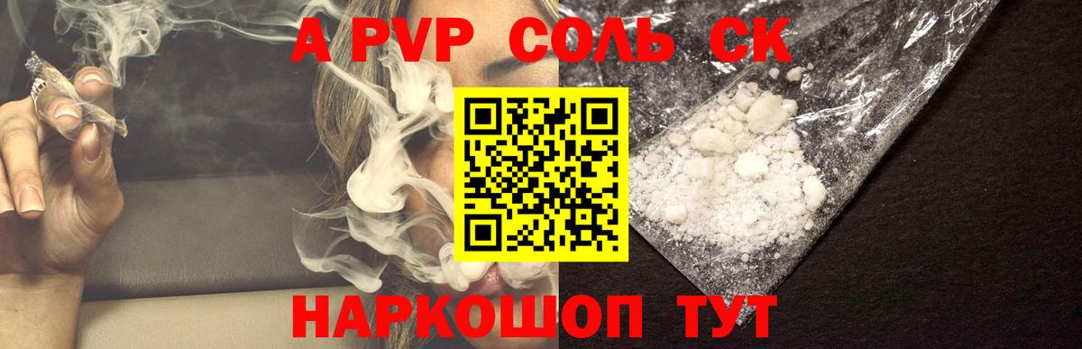 APVP мука  Сунжа  купить закладку  А ПВП  Alfa_PVP СК КРИС  А ПВП мука 