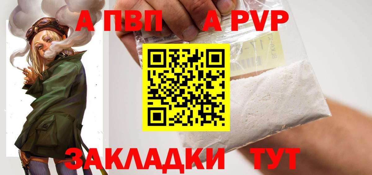 Alpha-PVP  Alpha PVP кристаллы  APVP мука  Сунжа  Вход с VPN  Alpha-PVP кристаллы 