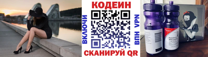 Кодеин Purple Drank  KRAKEN онион  Сунжа 