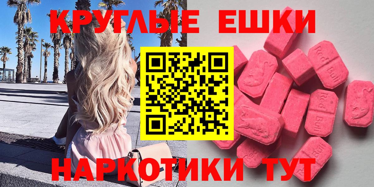 ЭКСТАЗИ таблы  мега как войти  Сунжа  Вход с VPN  Экстази 300 mg 