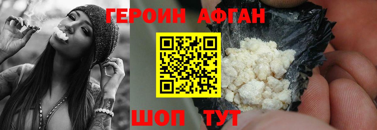 Сунжа  ГЕРОИН Heroin  Вход с VPN 