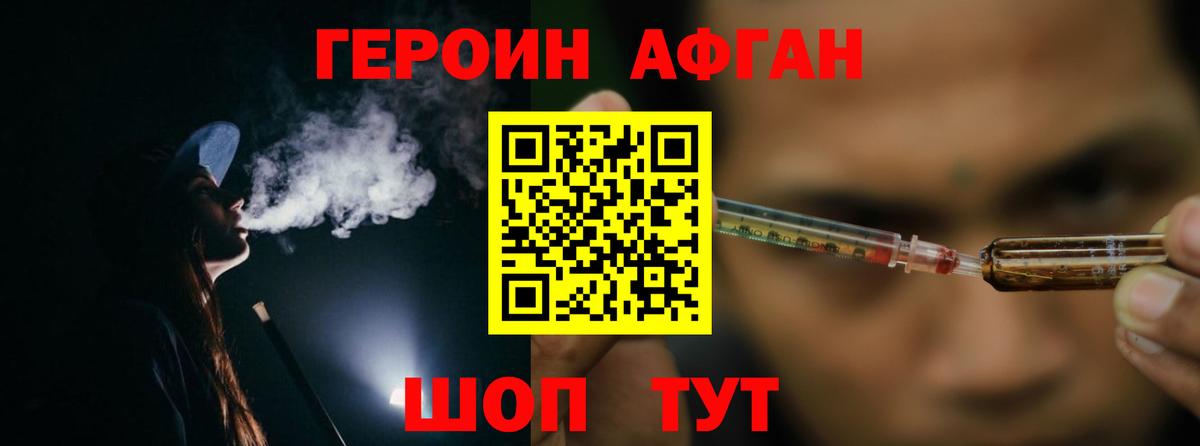 ГЕРОИН гречка Сунжа