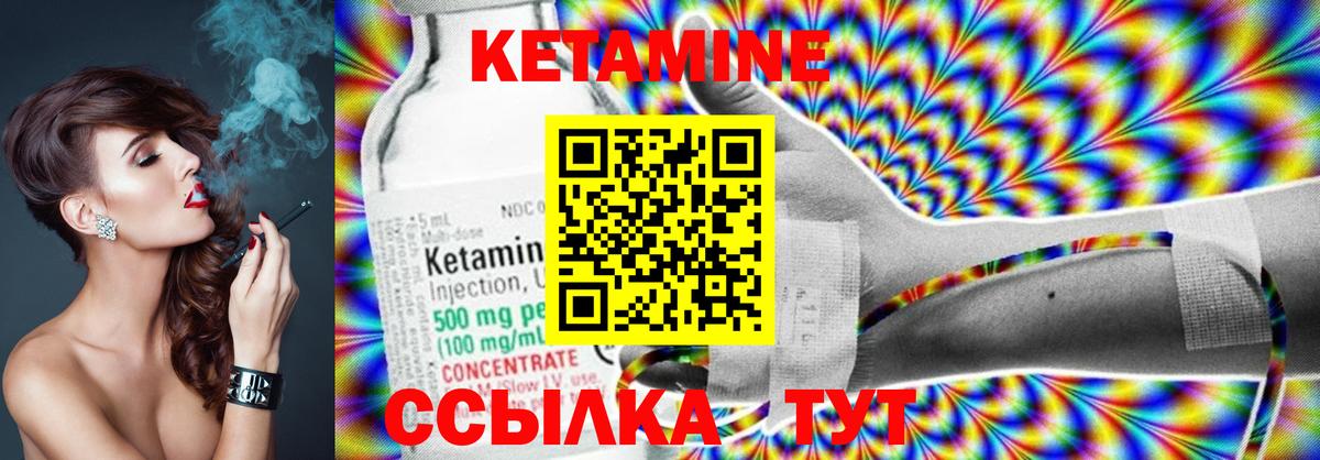 площадка какой сайт  КЕТАМИН VHQ  Вход с VPN  Сунжа 