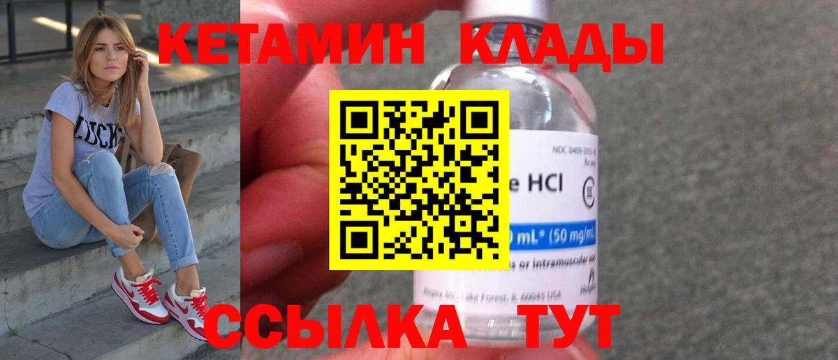 КЕТАМИН ketamine  Кетамин ketamine  Сунжа 