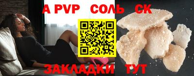 соль курить ск Канаш
