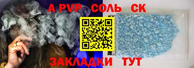 соль курить ск Канаш