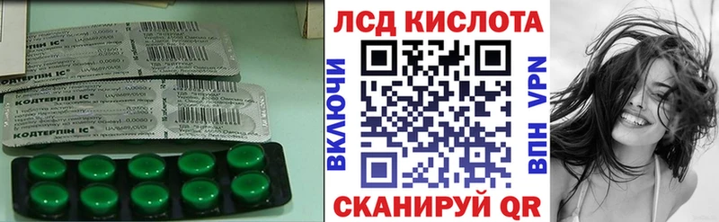 LSD-25 экстази кислота Сунжа