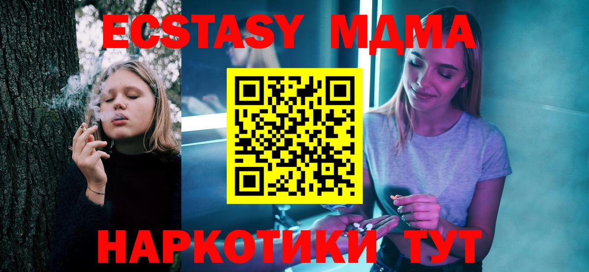 МДМА  MDMA молли  Вход с VPN  Сунжа  МДМА молли 