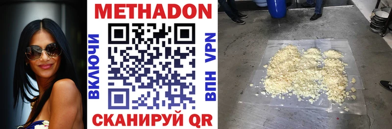 как найти наркотики Сунжа Метадон methadone