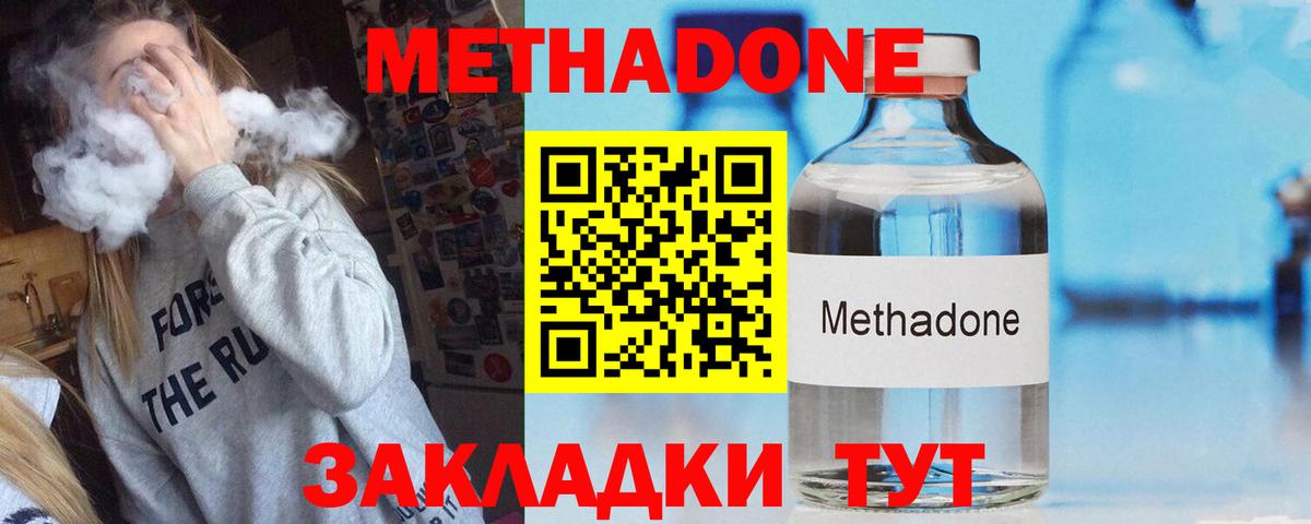 это клад  блэк спрут ссылка  МЕТАДОН VHQ  Сунжа  Вход с VPN  Метадон кристалл 