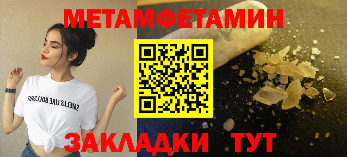 Метамфетамин Декстрометамфетамин 99.9%  Метамфетамин Декстрометамфетамин 99.9%  Вход с VPN  Сунжа 