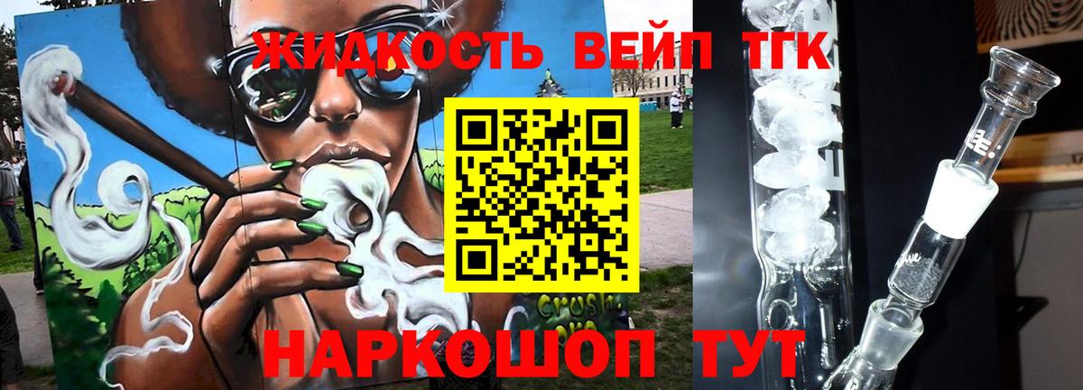 Сунжа  Дистиллят ТГК вейп  Вход с VPN  ТГК жижа 