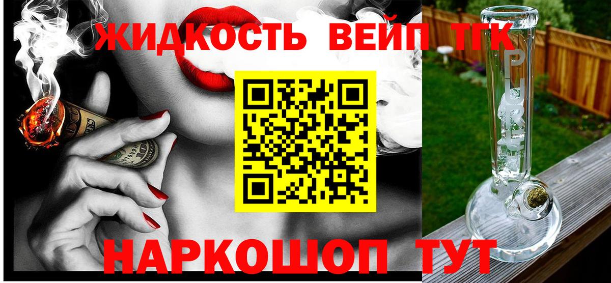 ТГК THC oil  Сунжа 